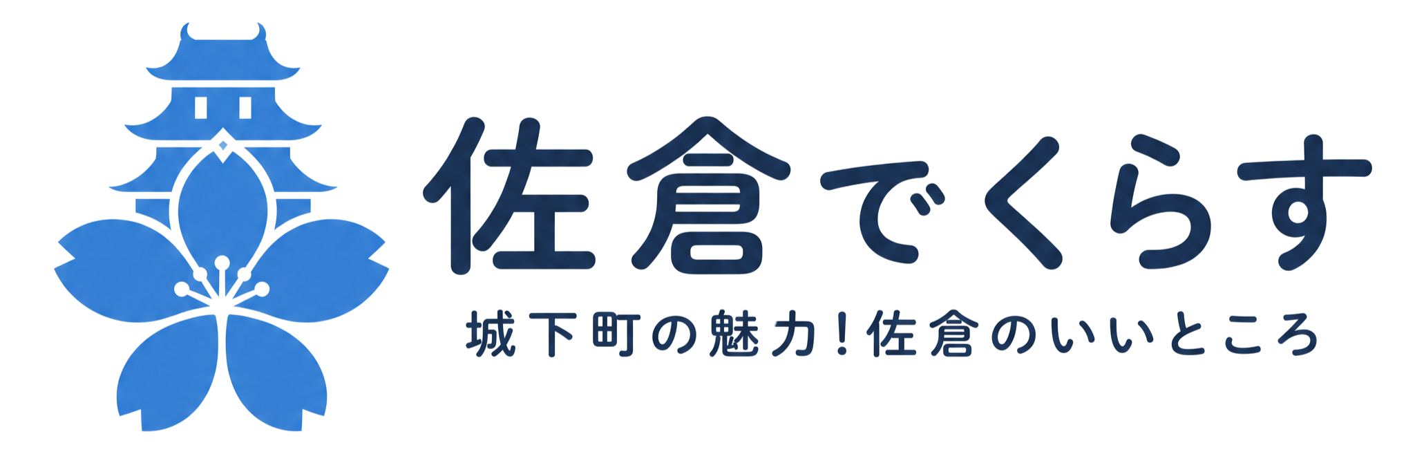 佐倉でくらす