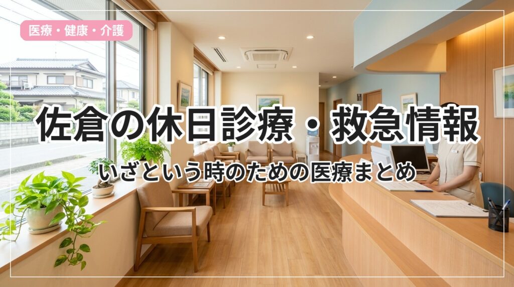 kyuukyuu-sakura_eyecatch_with_text