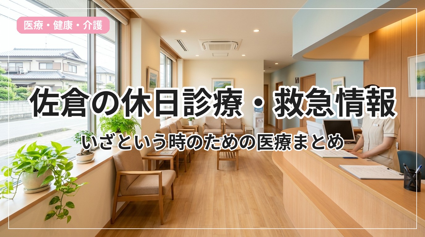 kyuukyuu-sakura_eyecatch_with_text
