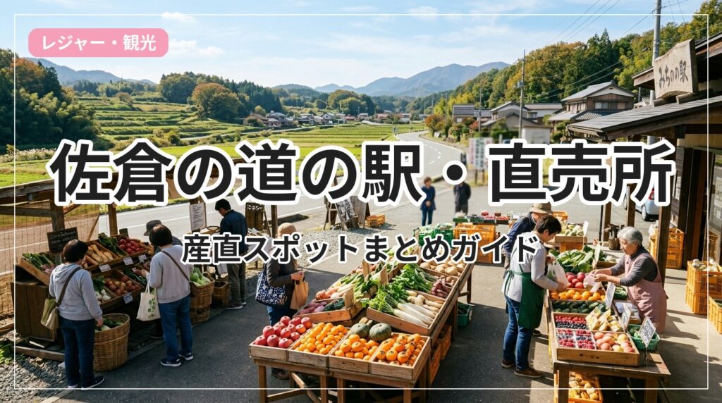 michinoeki-sakura_eyecatch_with_text