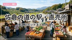 michinoeki-sakura_eyecatch_with_text