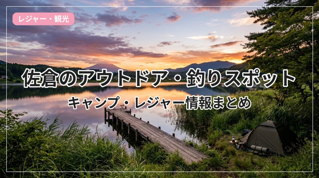 outdoor-sakura_eyecatch_with_text