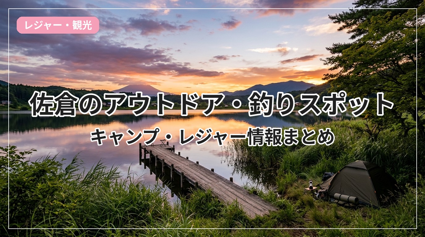 outdoor-sakura_eyecatch_with_text