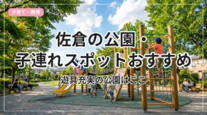 park-kids-sakura_eyecatch_with_text