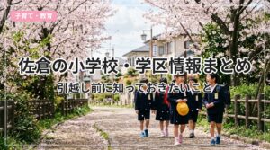 school-sakura_eyecatch_with_text