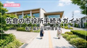 shiyakusho-sakura_eyecatch_with_text