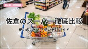 supermarket-sakura_eyecatch_with_text