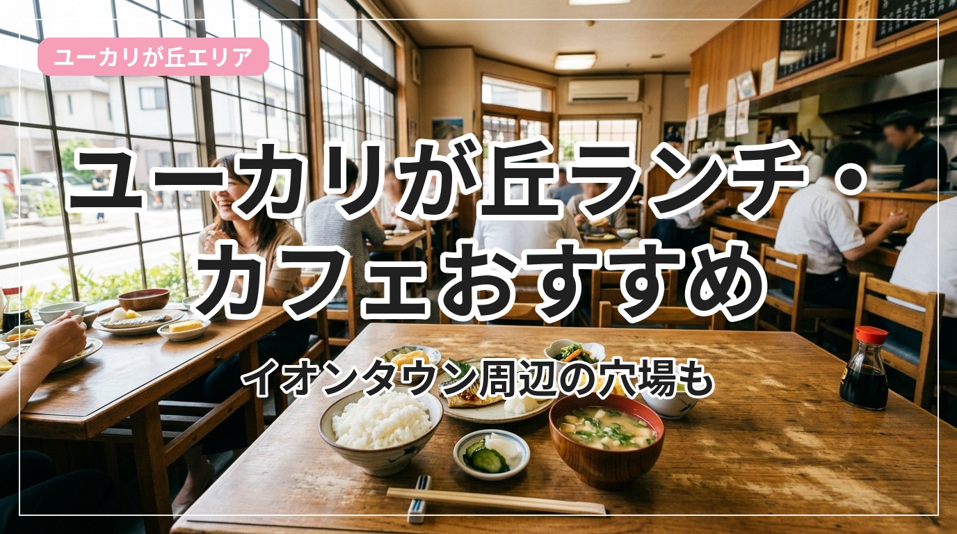 yukari-lunch_eyecatch_with_text