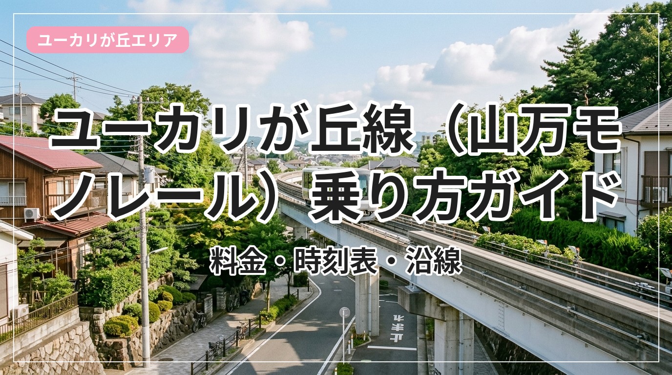 yukari-line_eyecatch_with_text