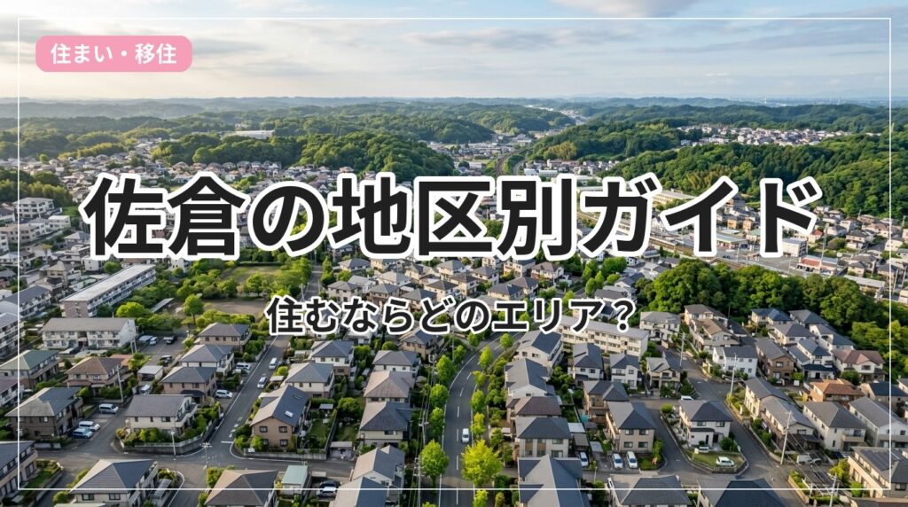 chiku-guide-sakura_eyecatch_with_text