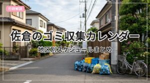 gomi-calendar-sakura_eyecatch_with_text