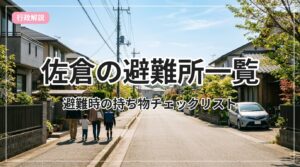 hinanjo-list-sakura_eyecatch_with_text