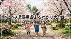 jidou-teate-sakura_eyecatch_with_text