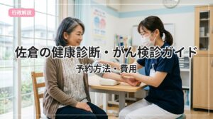 kenshin-guide-sakura_eyecatch_with_text